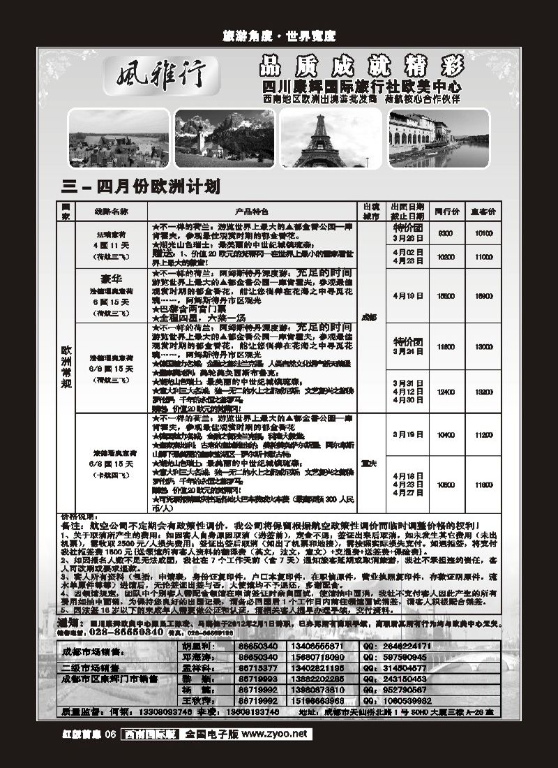H前扉6   风雅行