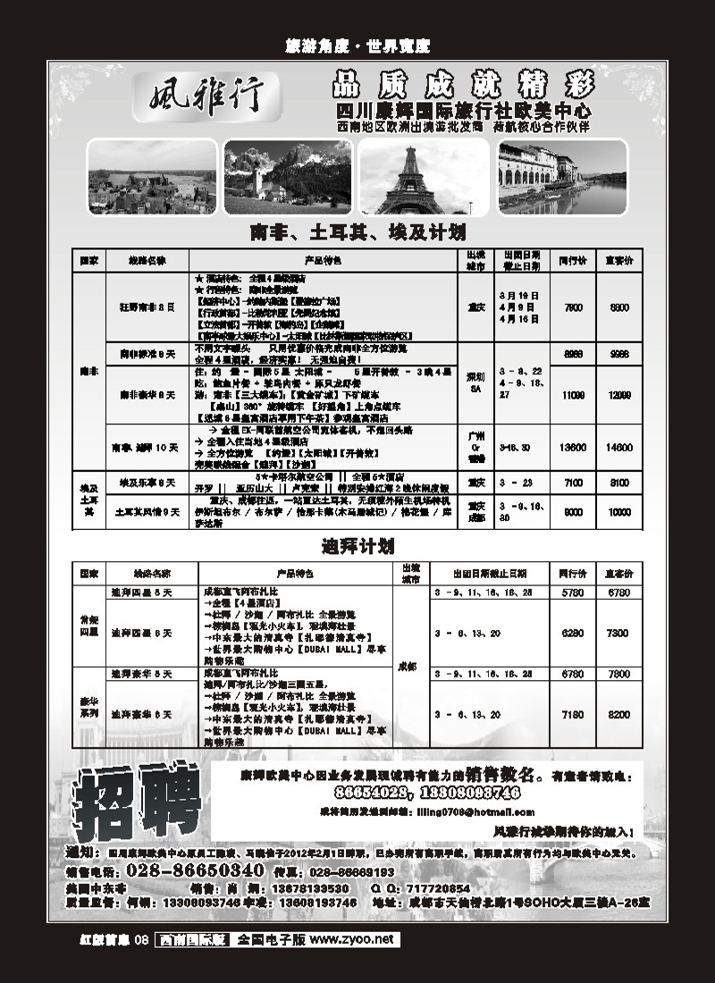 H前扉8  风雅行