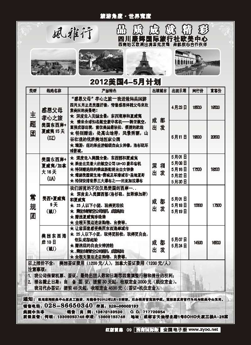 H前扉9   风雅行