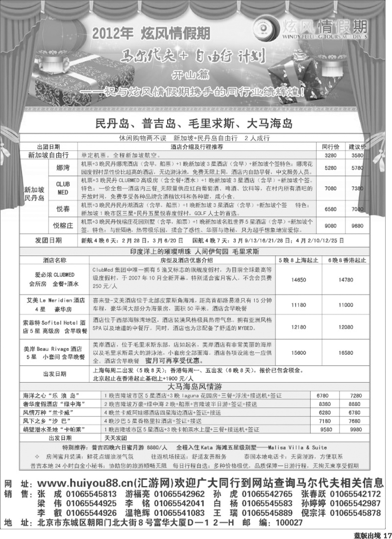 L17   炫风情6