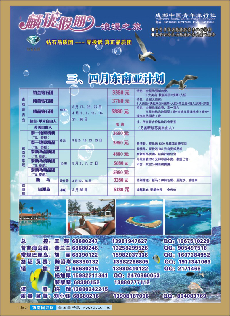 0L拉左01 麟珑假期