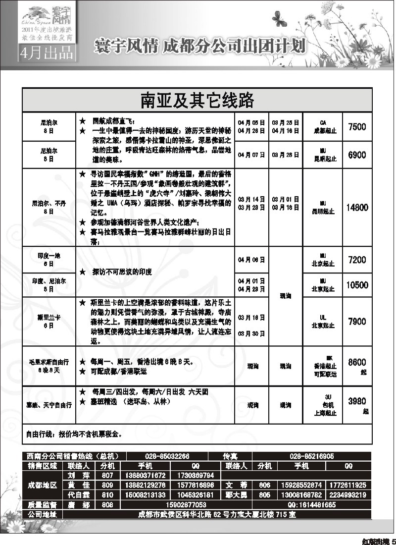 H5寰宇风情(5P)