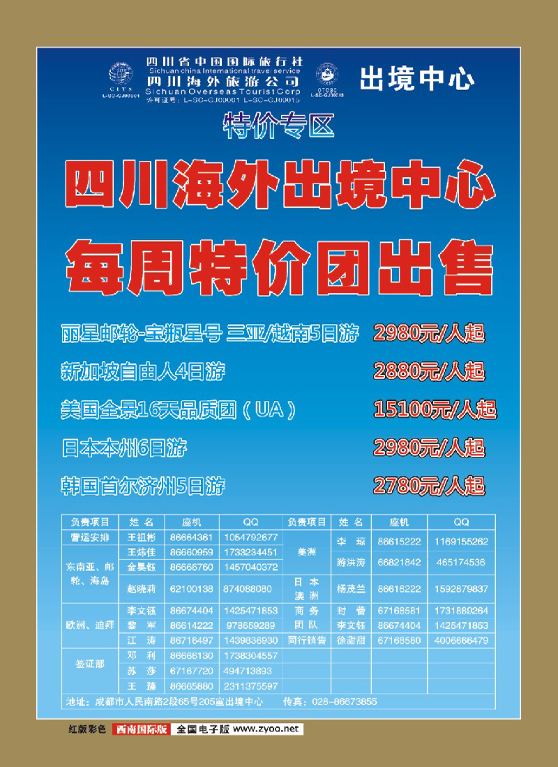 H彩24 出境中心