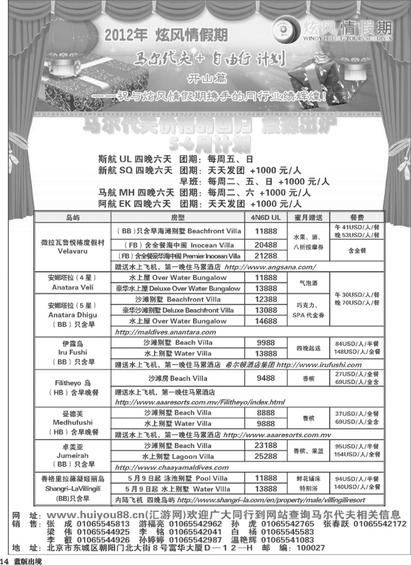 L14  炫风情3