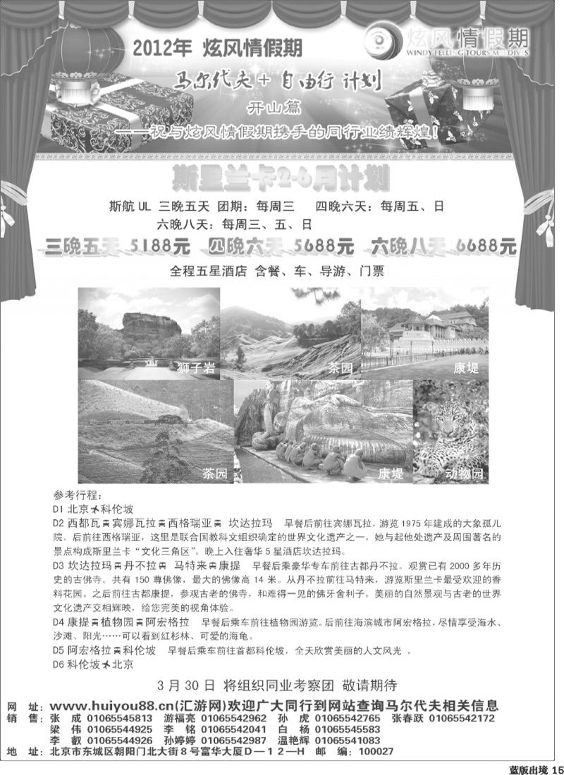L15   炫风情4