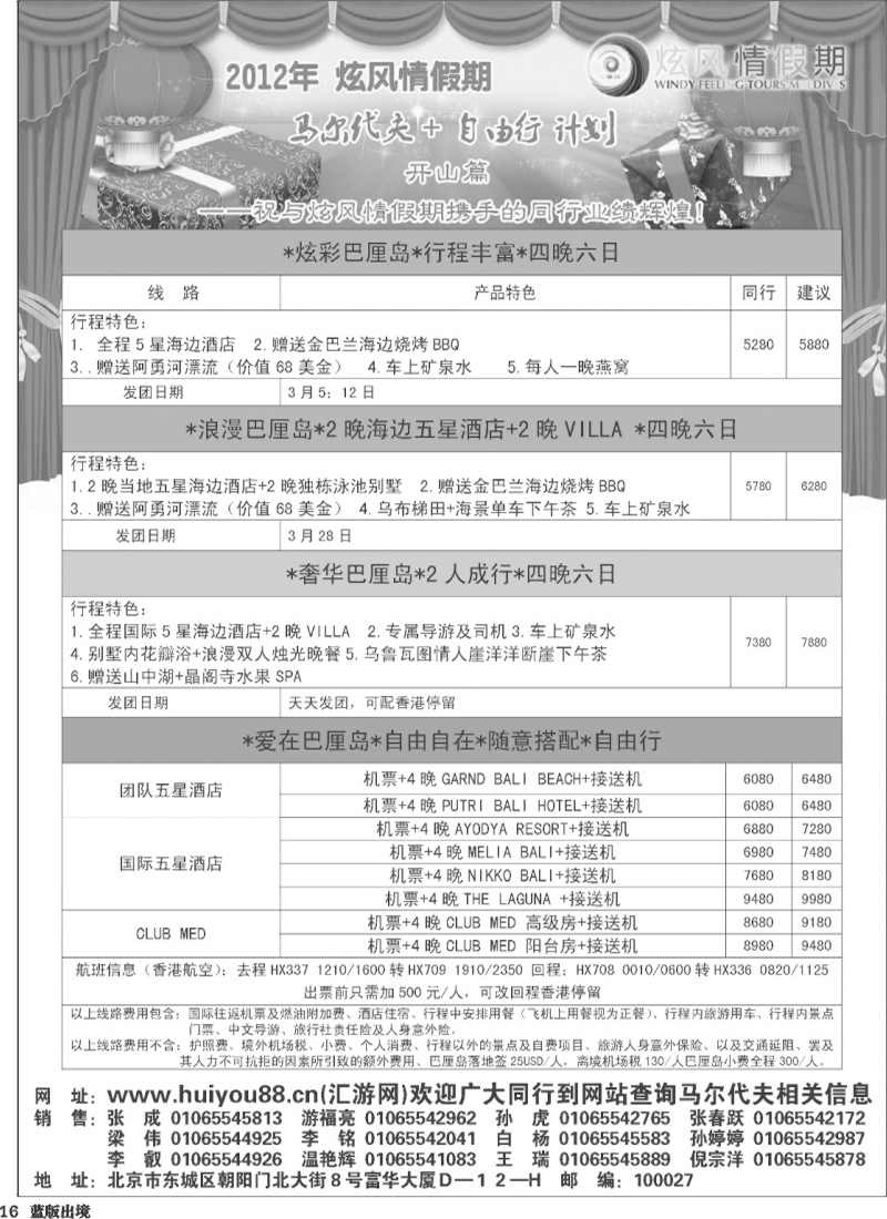 L16   炫风情5