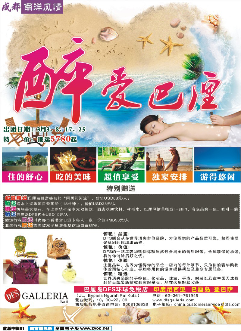 L中拉B1    南洋风情  东南亚  港澳