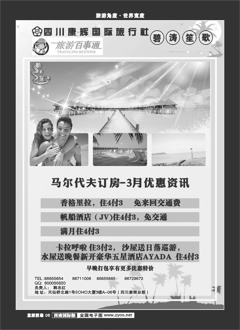 L前扉6    碧涛笙歌