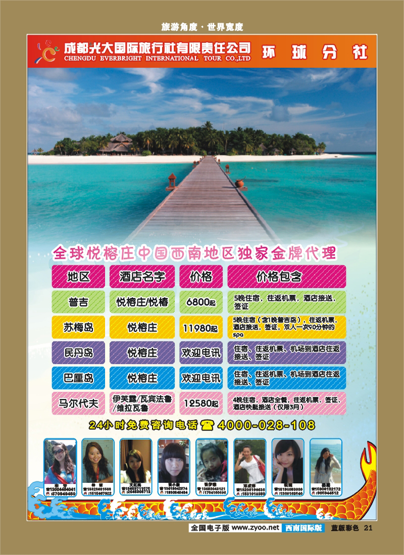 L彩21    光大1