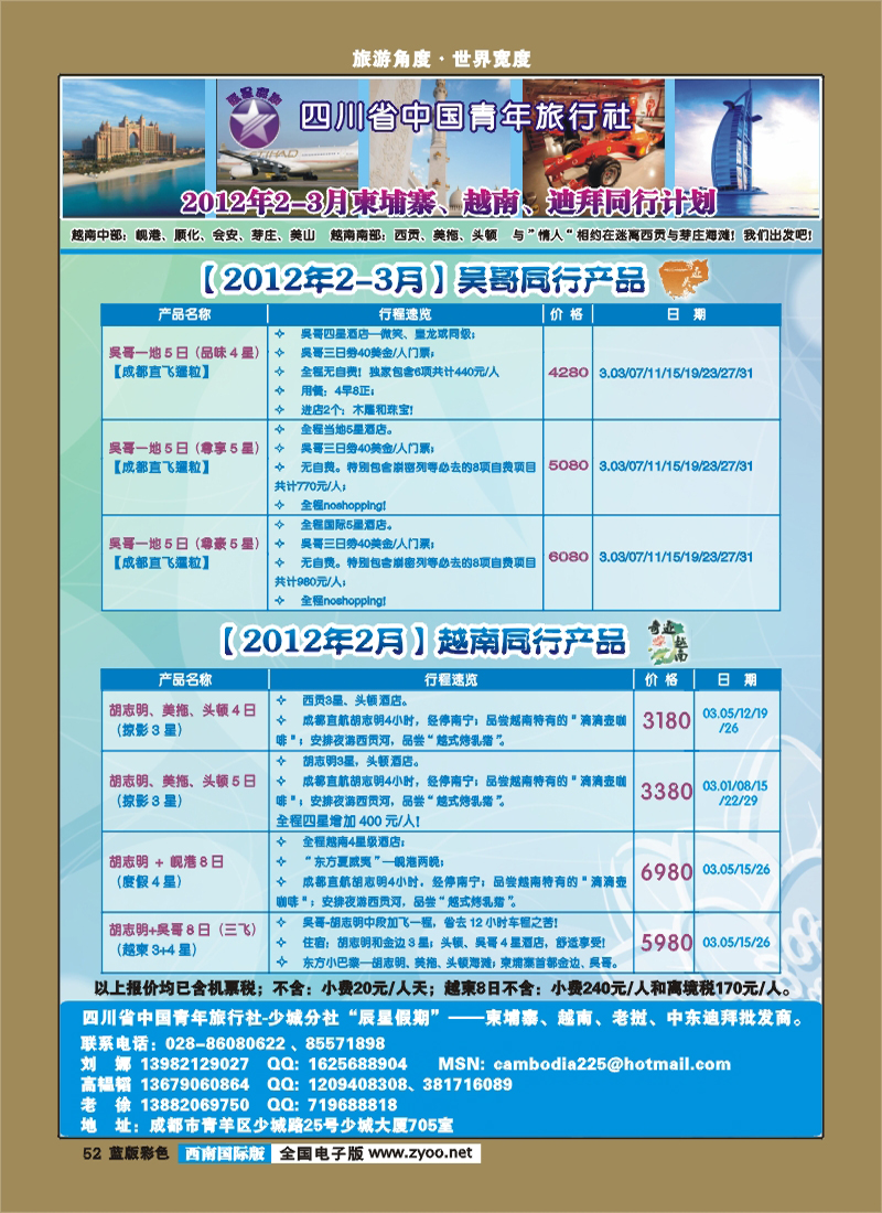 L彩52   辰星假期