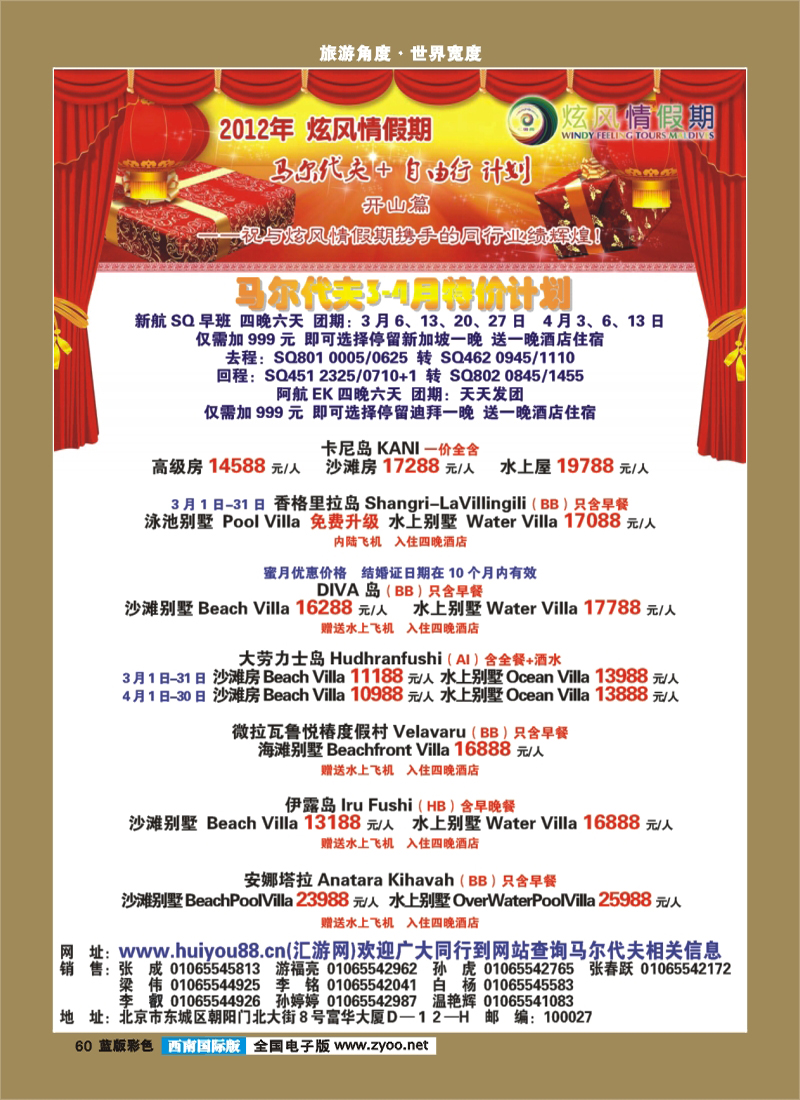 L彩60   炫风情1彩色