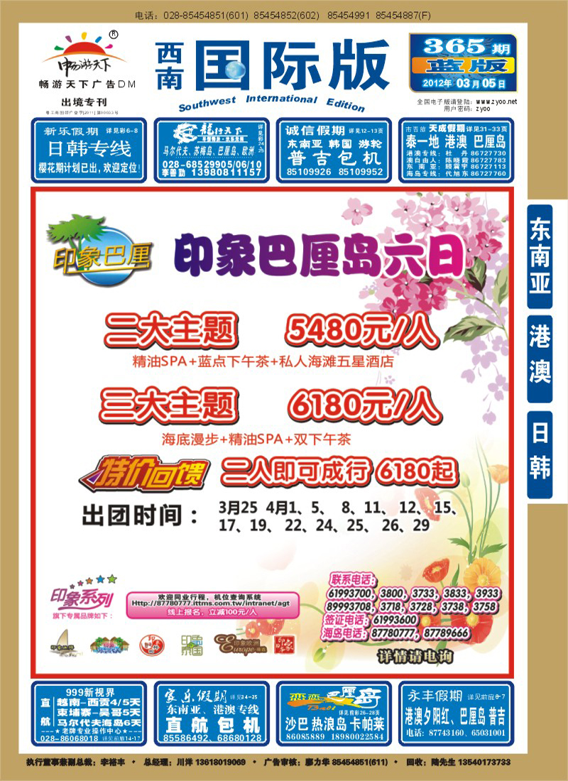 0L封面 印象日本