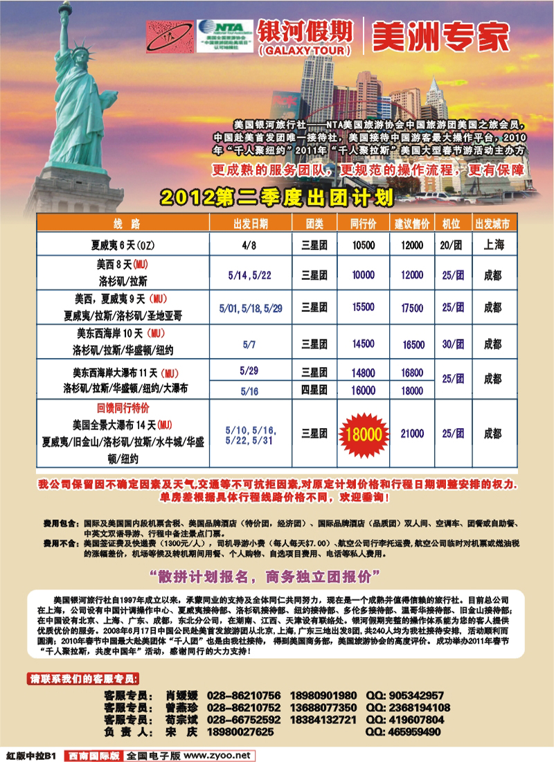 H中拉B1    银河假期
