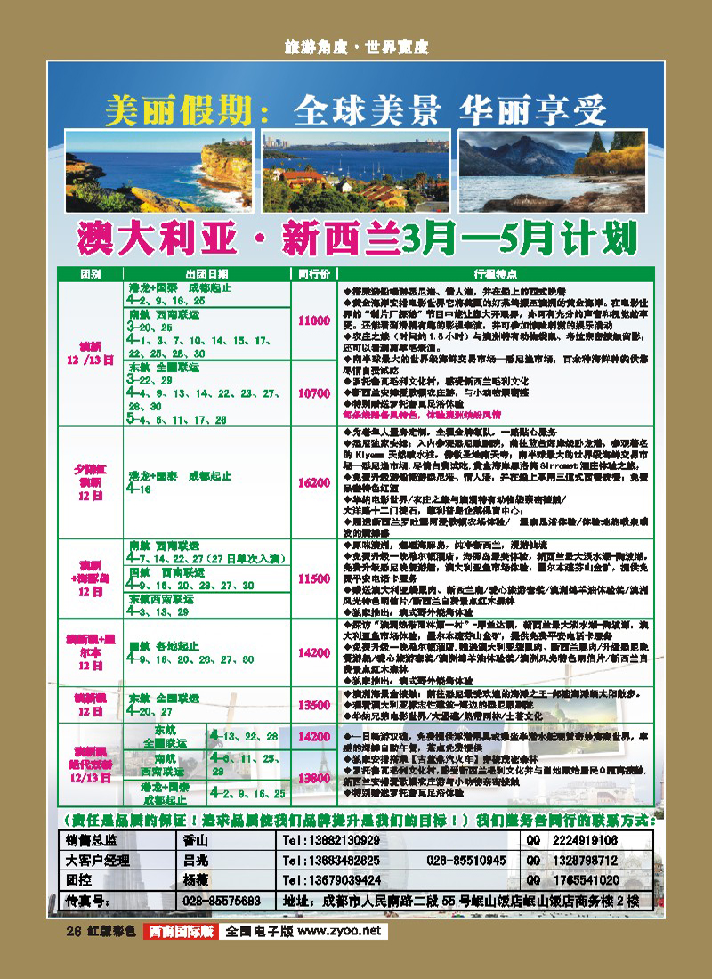 H彩26   美丽华