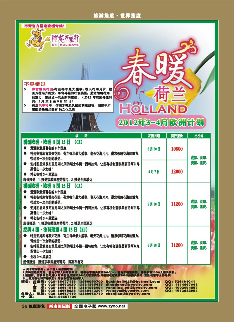 H彩34   华远