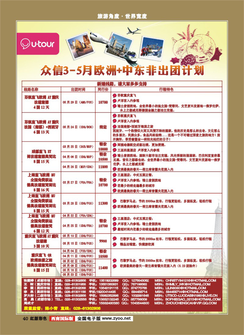 H彩40众信
