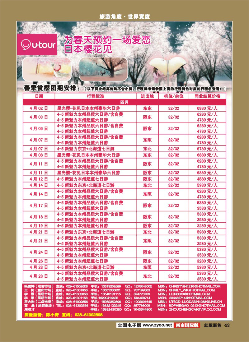 H彩43众信