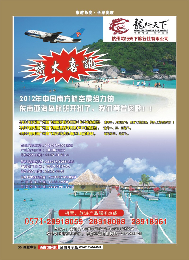 H彩60   时小克 龙行天下