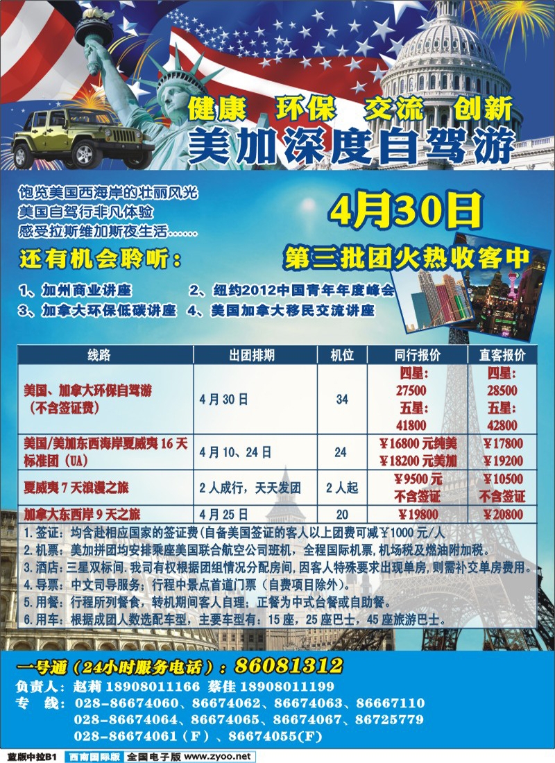 L中拉B1    南洋风情  东南亚 港澳