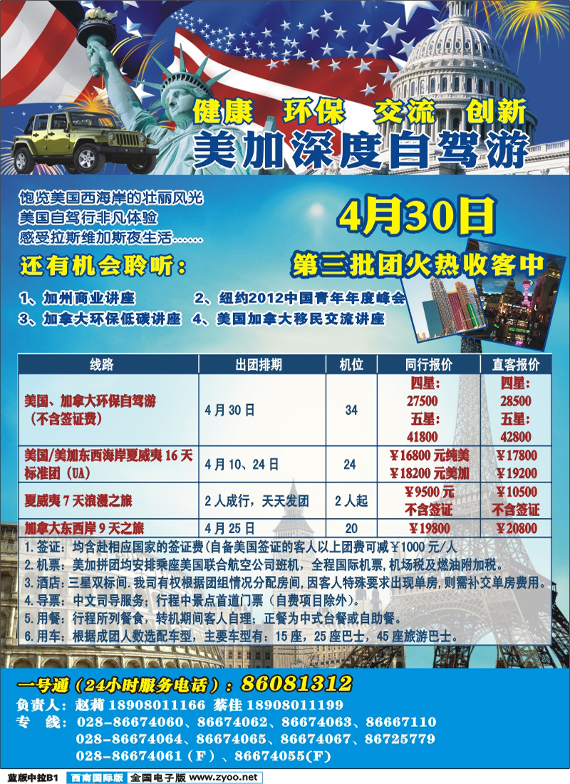 L中拉B1   南洋风情  东南亚 港澳