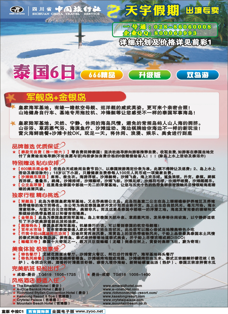 L中拉C1   天宇拉页