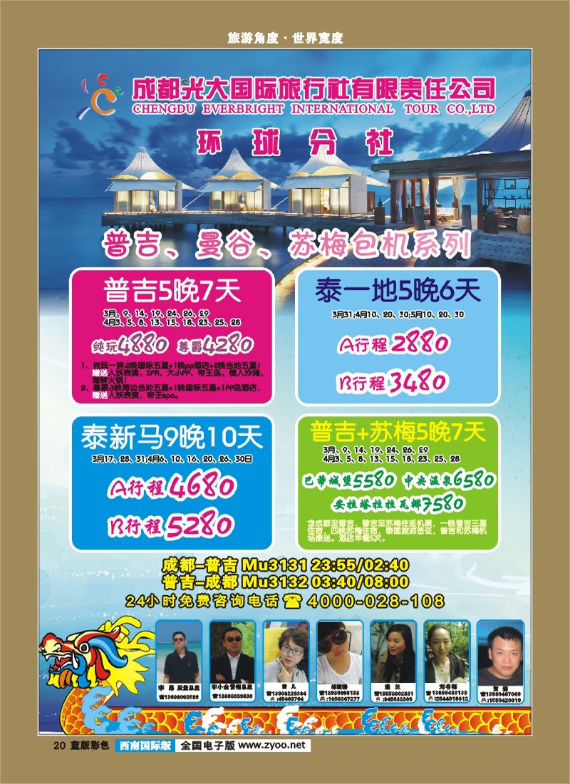 L彩20   光大1