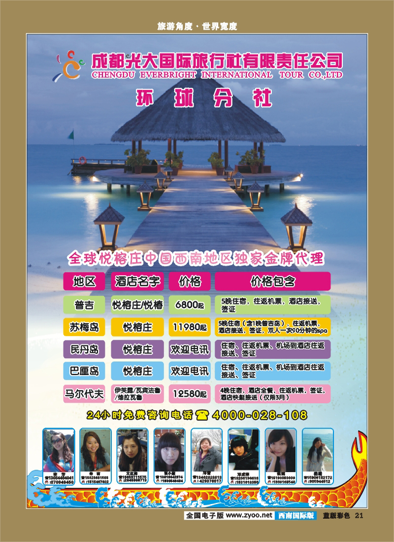 L彩21   光大1