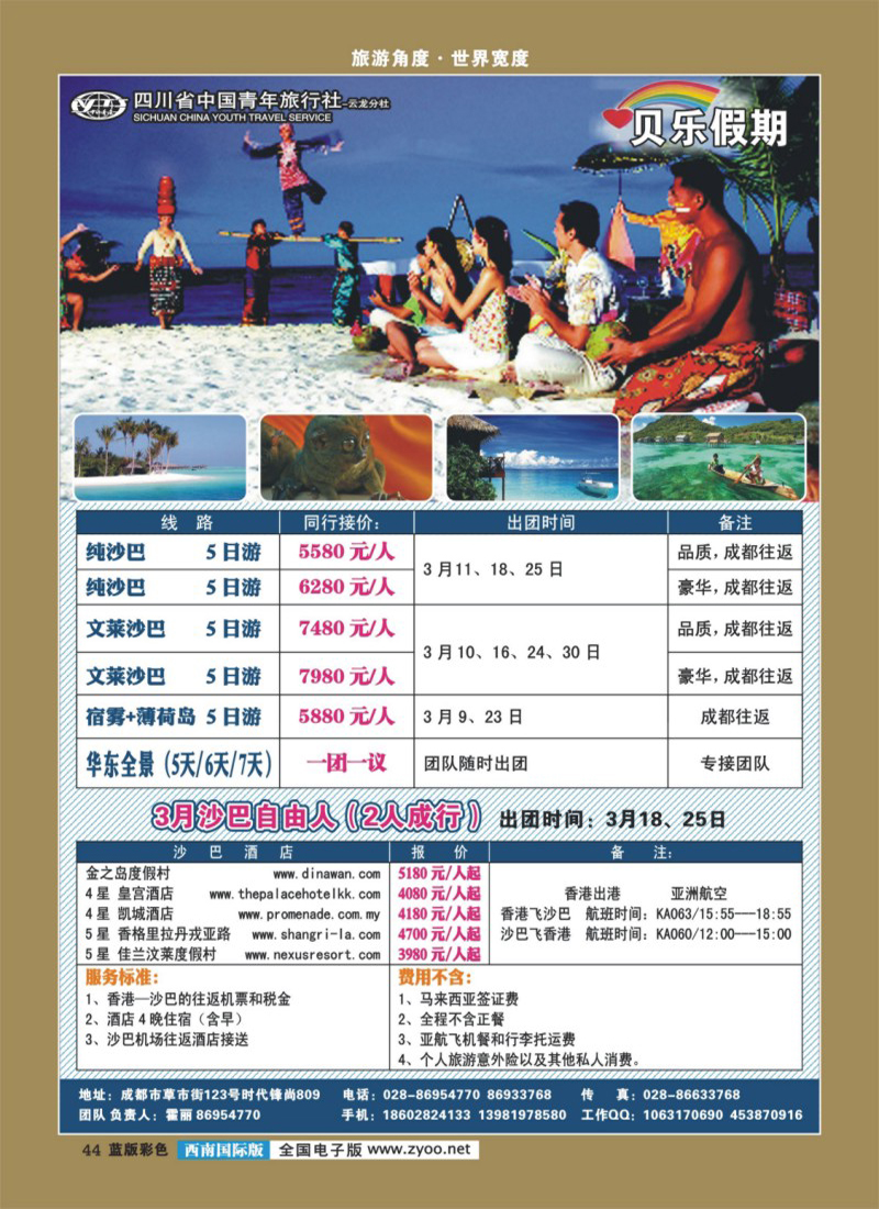 L彩44   贝乐