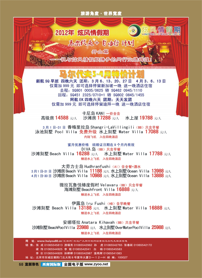 L彩58   炫风情1