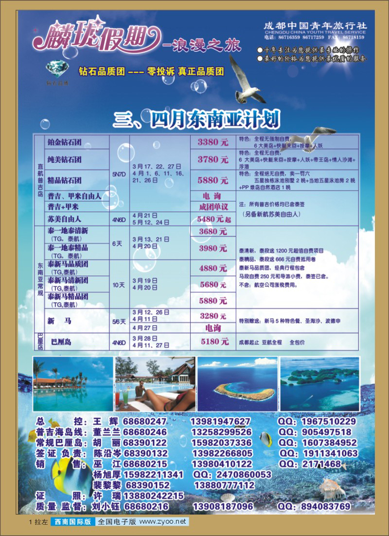 OL拉左01 麟珑假期
