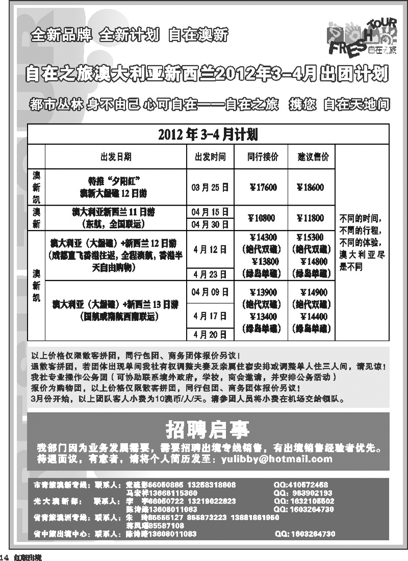 H14    光大澳新