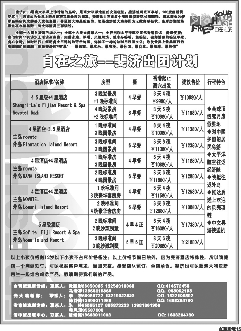 H15     光大澳新