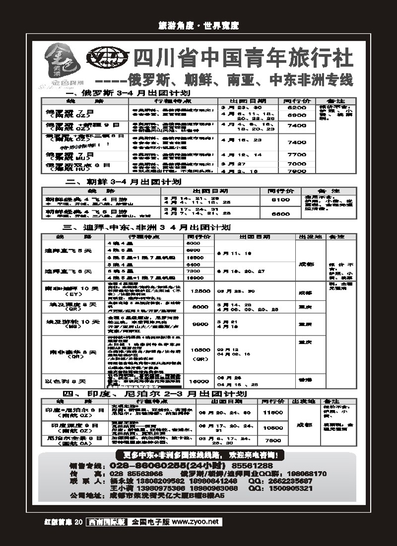 H前扉20__金色假期