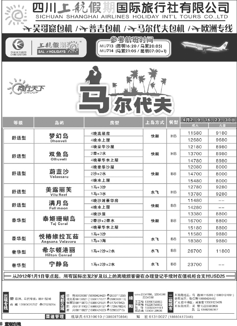 L8    上航出境黑白3-4