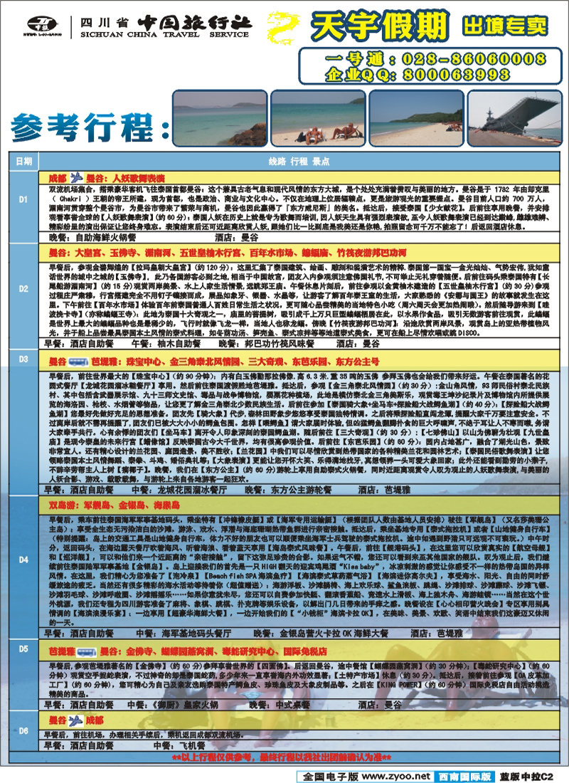 L中拉C2   天宇拉页