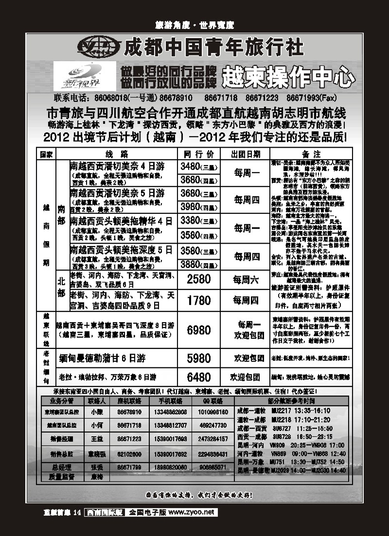 L前扉14   999新视界-越柬老缅线
