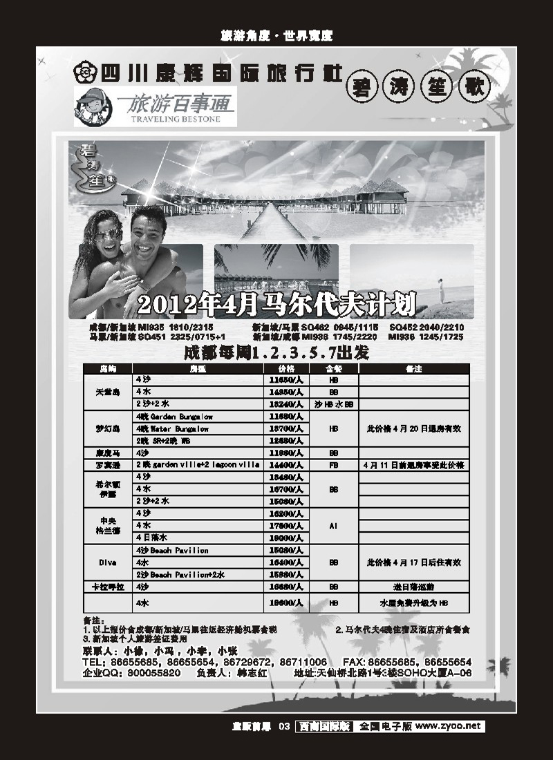 L前扉3    碧涛笙歌