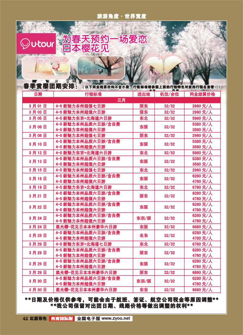 H彩42众信
