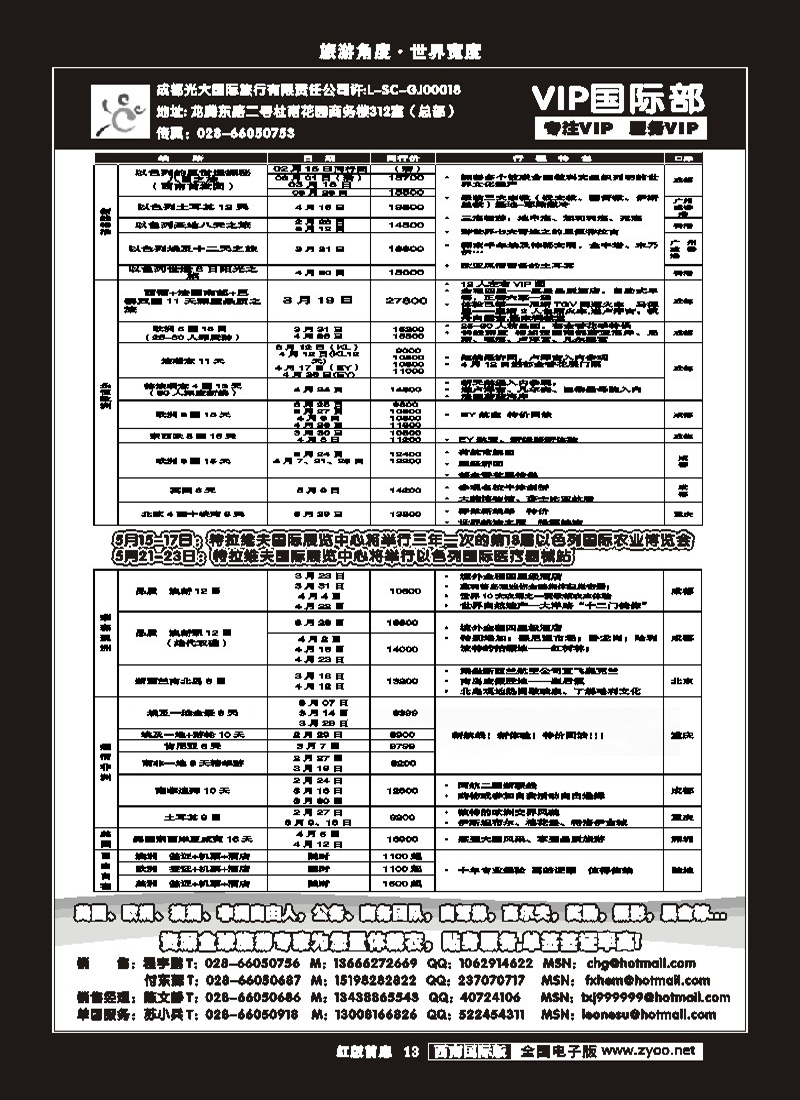 H前扉13  光大VIP