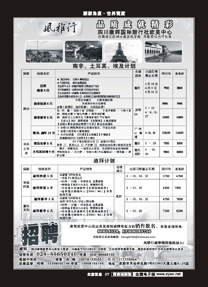 H前扉7   风雅行