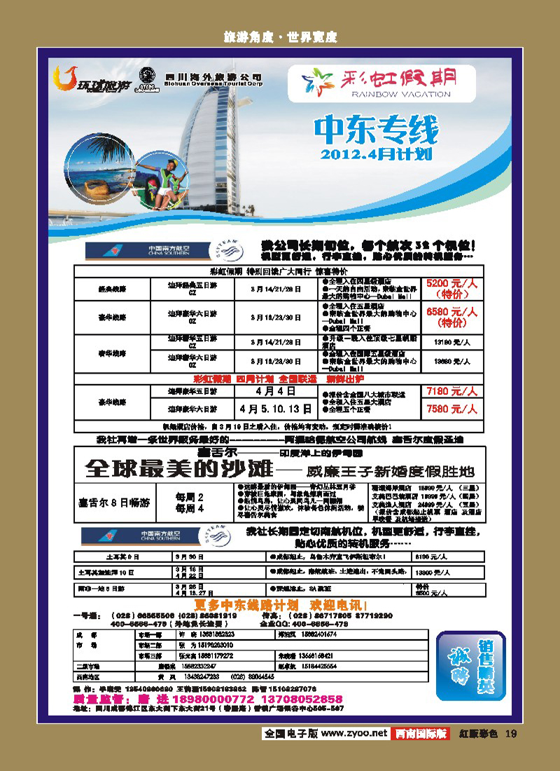 H彩19  彩虹假期1