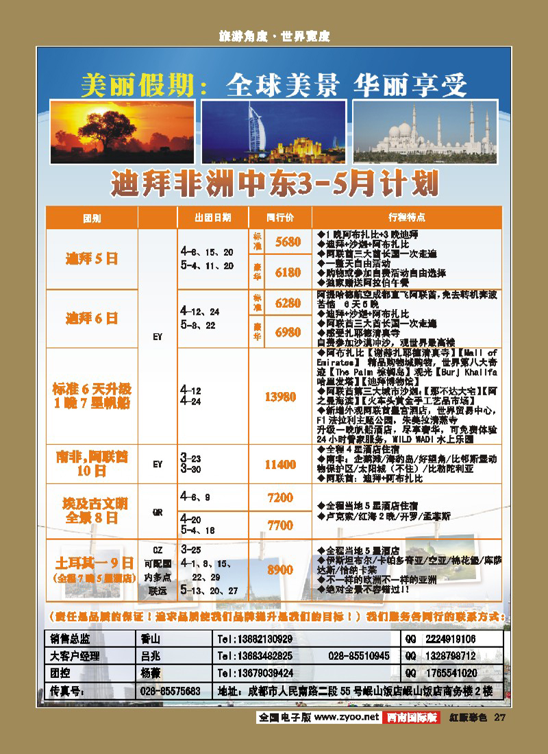 H彩27    美丽华