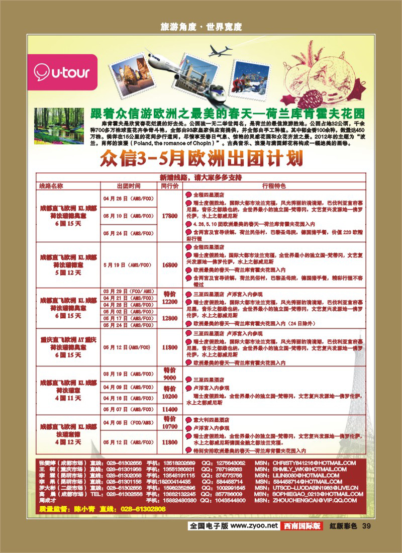 H彩39  众信