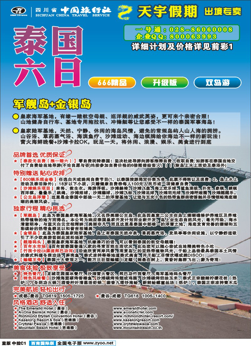 L中拉C1   天宇拉页