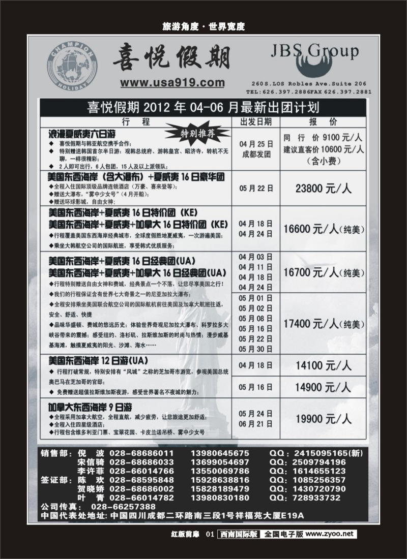 H前扉1 喜悦假期