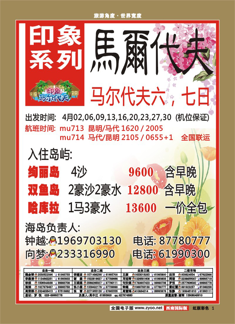 H彩1 印象系列-马尔代夫