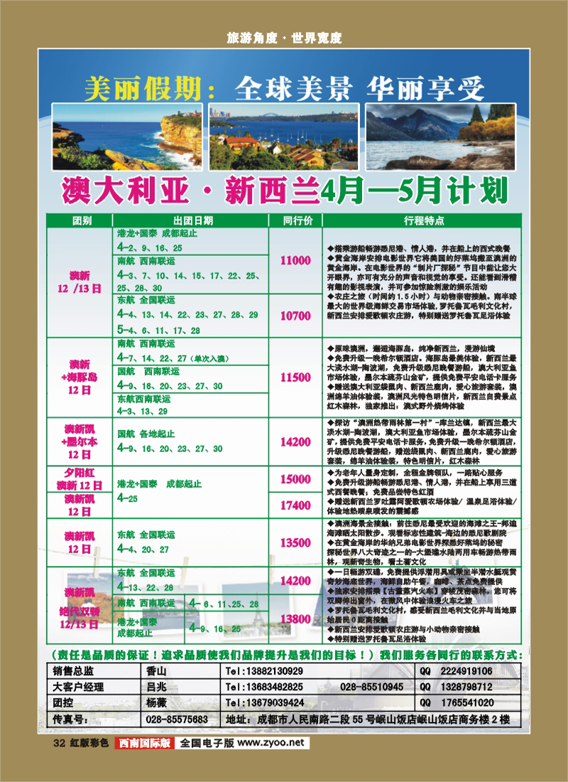 H彩32    美丽华