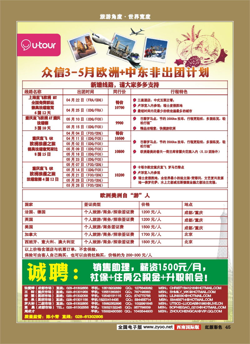 H彩45    众信