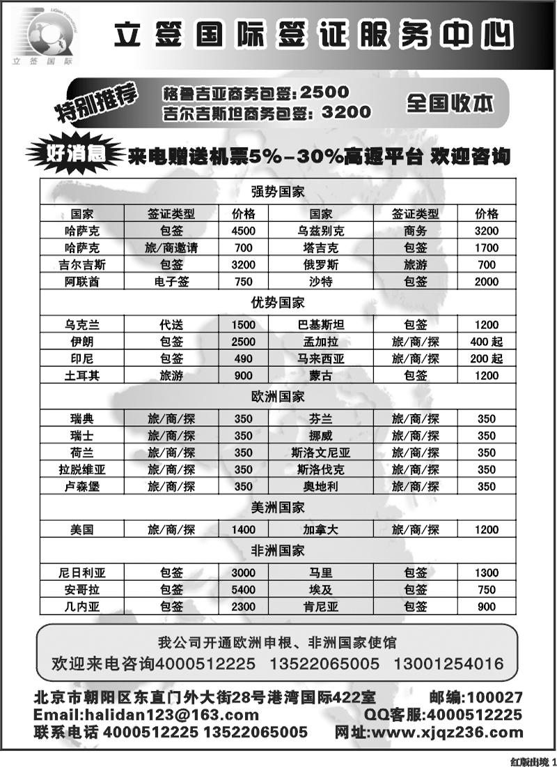H1  立签国际