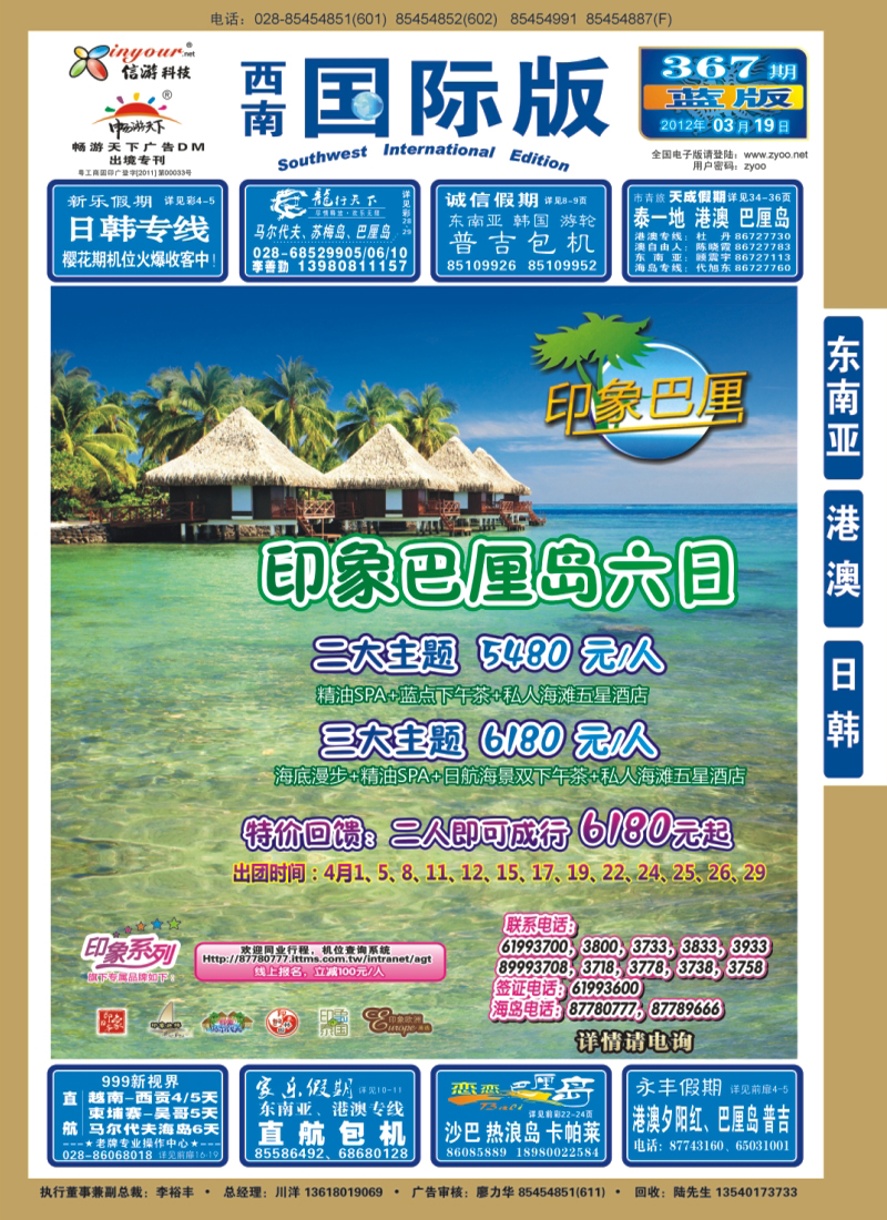 0L 封面 印象日本